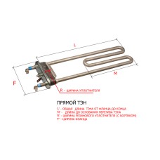 ТЭН 066284 стиральной машины Ariston/Indesit, 1800W ТЭН 066284 стиральной машины Ariston/Indesit, 1800W